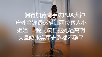 被无耻偷拍性侵的纯情女老师