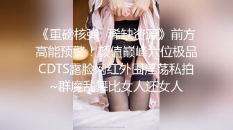 《极品女神反差泄密》万狼求购网红可盐可甜清纯萝莉系美少女lewd私拍第二季，啪啪多水蜜穴SM调教纯纯人形小母狗 (4)