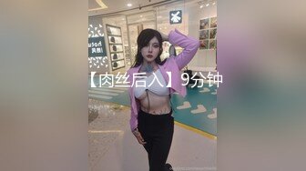 36E美乳性感的氣質大奶秘書夜晚加班太晚領導送她回去後趁機威逼利誘幹了她,開始害羞不睜眼,幹爽後呻吟浪叫