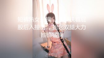 【胖叔炮房13】约操反差婊空姐制服情趣装炮椅激战  暴力撕扯 全力内射 八机位全景偷拍