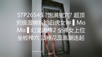 STP25281 【国产AV荣耀??推荐】麻豆传媒「电影AV」系列MDL-06新作《寄生下流》流浪汉轮操白虎母女姐妹花