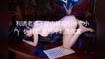 【乱伦】内心中的黑暗之神 劲爆身材开档黑丝巨乳 插入蜜穴瞬间窒息  梅开二度内射艹肿小逼