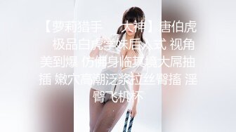 【核弹绝版❤️流出】E杯奈奈✨ 某企劲爆身材反差婊高管 极品大长腿丝袜诱惑 可御可奴淫乱私生活 妥妥肉便器 (1)