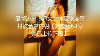 2/3最新 极品俩眼镜女身材丰满鲍鱼逼肥美与面具大吊男玩3P大战VIP1196