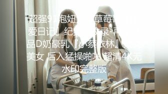 后入新交小女友