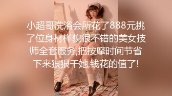 【挖井喷水】酒窝网红美女，一段时间没播，大奶美腿极其风骚，振动棒猛操白浆四溅