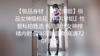 PANS 内部视频流出美模【果汁+小白】宾馆露三点大胆绳艺私拍 摄影师咸猪手对话是亮点