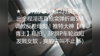 “姐夫你就给我一次机会吧”对话搞笑淫荡，身段苗条性感超级骚网红【kiki姐】乱伦剧情，小姨子和姐夫偸情