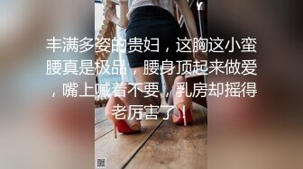 巨臀御姐【全网第一巨臀】高跟丝袜~自慰！【14v】 (5)