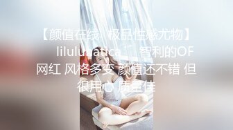 【颜值在线✨极品性感尤物】❤️lilulunatica❤️智利的OF网红 风格多变 颜值还不错 但很用心 质量佳