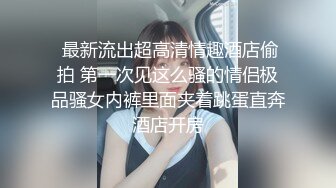 【新片速遞】  漂亮女仆装美眉 身材诱人 白虎鲍鱼粉嫩 被无套中出 内射两次 爽叫连连 