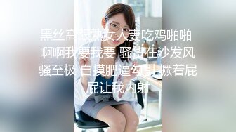 【用利抽插】极品反差婊，温婉女神，相拥转圈圈，椅子上抠穴玩出新花样，爆菊，精彩佳作