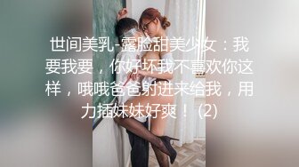 【新速片遞】  清纯美眉吃鸡啪啪 胖嘟嘟的婴儿肥身材很可爱 被无套输出 内射 操的爽叫连连 