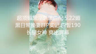 《绿帽淫妻㊙️极品骚婊》让老婆穿好黑丝给单男试试威力，看著老婆一阵阵高潮，绿帽男友边撸管边看黑丝女友被单男操到高潮 (2)