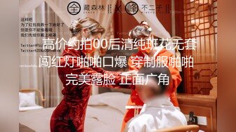 STP26969 D罩杯新人网红女神！情趣装两个大奶露出！揉捏美乳  掰开骚穴特写 手指插入扣弄呻吟浪叫