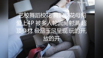 麻豆传媒&amp;Psychoporn联合出品之日本妇女找年轻人三P