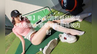 热门SPOP舞蹈工作室加密破解版，极品身材白皙女神【丽莎】露逼露奶情趣装顶胯摇摆挑逗，大长腿阴毛超级性感02 (7)