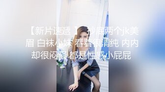 气质女神！美到炸裂~【S雯雯】奶子都快被掐爆了~菊交 拉屎小骚逼真开放 (3)