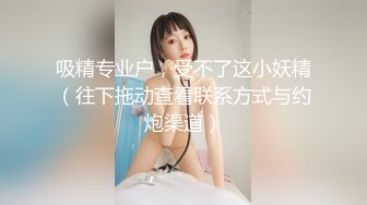  最新性爱精品流出极品骚货反差婊Couple最新自购新作 爆裂黑丝狗链 爆操抽插怼着操