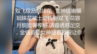 专操极品尤物大神【捅主任】 大屌研磨水嫩小蜜穴，少女白嫩妙曼身姿粉嫩小穴张开小口求插入