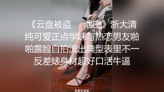 《百度云泄密》冒充经纪人忽悠漂亮学妹脱光了 看看她鲍鱼黑不黑 (2)