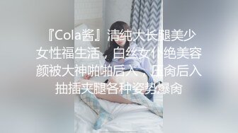 顶级炸裂高能预警！推特13万粉萝莉风coser可盐可甜T娘【小舞酱】露脸私拍，嗲声嗲气3P前后夹击直男最爱 (3)