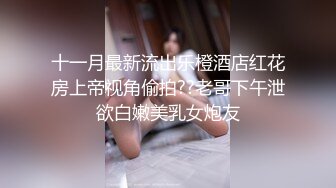 【新片速遞】 几个淫荡小妹一起发骚诱惑狼友，换着抠逼玩弄骚穴道具抽插，浪叫不止表情好骚，穿上假鸡巴内裤后入激情上位[1.88G/MP4/02:03:54]