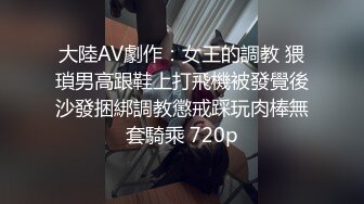 私房九月最新流出售价72元钻石泄密??第6季?-4K高清女神被胯下抽插及各种约炮