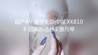 【新片速遞】  起点传媒 性视界传媒 XSJ053 约炮约到亲妹妹【水印】