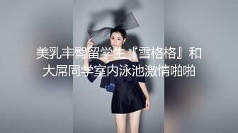 【迷奸睡奸系列】 迷晕极品小美女 毫无知觉任人狂艹，逼逼艹完还不过瘾，菊花也不放过！