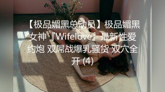 可盐可甜人形母狗，极品美乳翘臀网黄女神【优咪酱】VIP剧情私拍，母狗属性拉满，各种啪啪内射 (15)