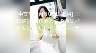 (中文字幕) [NGOD-134] 国際結婚NTR セガレの嫁はパツキン妻！！ ジューン・ラブジョイ