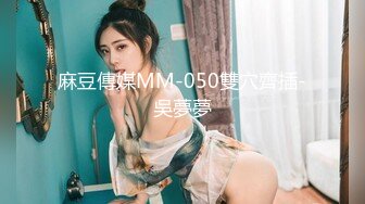 7月最新录制~反差巨乳女学生!携闺蜜下海【奶味小爱】 丝袜~调教~无套啪啪~口爆【12v】  (2)