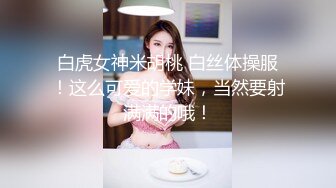 极品爆乳潮喷留学生【小水水】