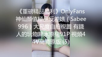 极品反差淫婊！OF火爆NTR顶级绿帽骚妻【牛奶巧克力】最新私拍，参加淫乱俱乐部品味各种猛男3P乱交 (14)