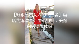 大价钱约炮女神级混血女模宾馆开房啪啪，极度勾引不看后悔