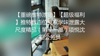 【极品反差婊】极品媚黑婊，在商场试衣间伺候她的黑爹，吃大黑吊，被黑鬼狂艹，婊子中的婊子