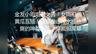 2024.10.8，【酒店偷拍】校园美女开房，床边急不可耐开操，插插逼再捅捅嘴，让她尝尝淫液