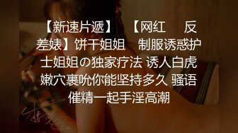 寻花偷拍系列-男主3500约操身材苗窕的洋装美女…