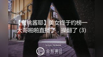 淫荡伪白虎学生妹【罗珮瑜】与长包皮小男友露脸自拍啪啪颜射