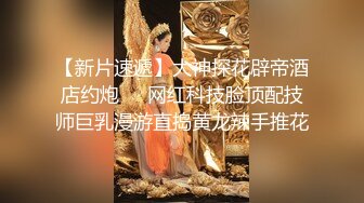 【新片速遞】 《众筹高端✅极品挑逗》完美身材蜂腰大波圆润肥大翘臀性感美模大尺度私拍✅精致黑丝露三点水晶屌自慰诱惑无水4K原画