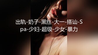 商场女厕偷拍白衣黑裤美女稀疏穴毛 肥美的嫩鲍鱼