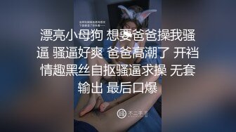 无水印1/14 黑丝吊带眼镜伪娘骚逼插出蜜汁手冲爆射一如既往的量多浓稠VIP1196