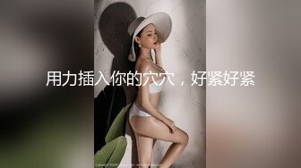 STP31333 风骚尤物大奶御姐！胸前抹润滑油！揉捏奶子，假屌乳交，翘起美臀摇摆，极度淫骚 VIP0600