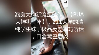 《少女潘金莲高清精修版》经典潘妹子这一版超极品满满欲望的滋味鸡动销魂作品 字幕佳作 很正很淫荡肾虚啊