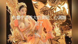 【鑫仔】24.06.03 偷拍 网络奔现 大奶人妻~老公不在家~很是主动 被干到嗷嗷叫 (2)