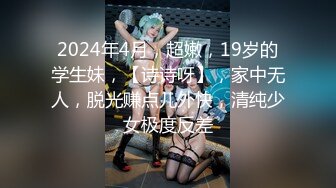 【李沁沁】超美反差女神300分钟第二弹，清纯外表极致闷骚，道具插穴，多次潮喷 (1)