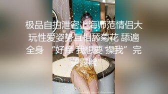 接上部，真實嬌嫩巨乳空姐黑絲制服，開檔無套淫蕩插入，身材完美無可挑剔