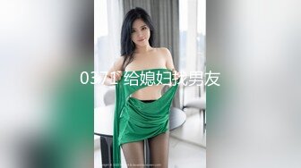 【浓妆妖艳美御姐】气质超棒！豹纹包臀裙灰丝情趣装拨开内裤掰穴沙发上骑乘位爆操无毛骚逼