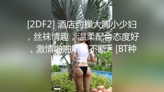   蛇精少妇可能长得不是很漂亮，但是喷水的能力，水也跟着喷出来，无限制随时地喷出